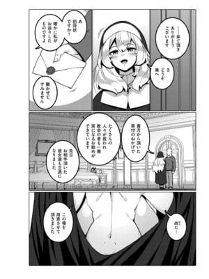 [コノシゲ] 極・乳詰。 [DL版]_066