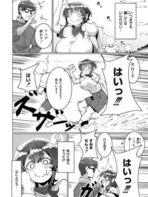 [コノシゲ] 極・乳詰。 [DL版]_016