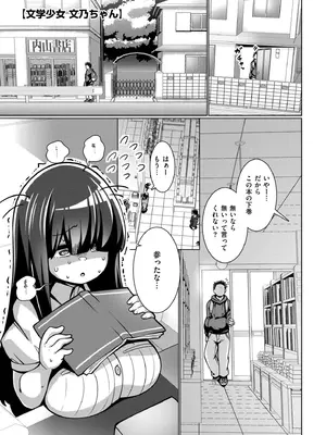 [コノシゲ] 極・乳詰。 [DL版]_115