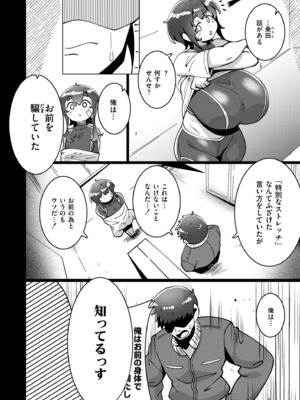 [コノシゲ] 極・乳詰。 [DL版]_018