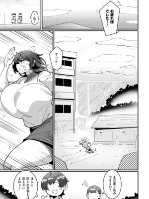 [コノシゲ] 極・乳詰。 [DL版]_003