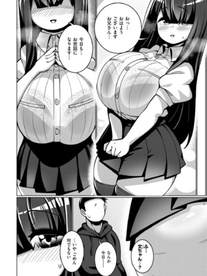 [コノシゲ] 極・乳詰。 [DL版]_122