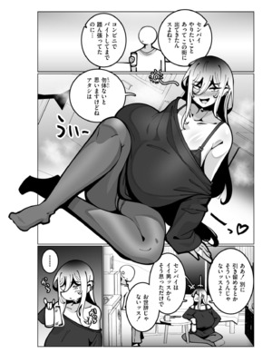[コノシゲ] 極・乳詰。 [DL版]_082