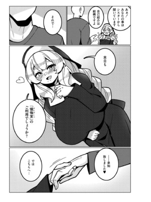 [コノシゲ] 極・乳詰。 [DL版]_045