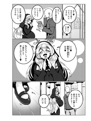 [コノシゲ] 極・乳詰。 [DL版]_054
