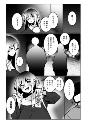 [コノシゲ] 極・乳詰。 [DL版]_079
