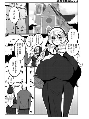 [コノシゲ] 極・乳詰。 [DL版]_035