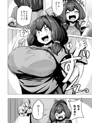 [コノシゲ] 極・乳詰。 [DL版]_148