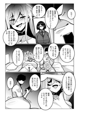 [コノシゲ] 極・乳詰。 [DL版]_105