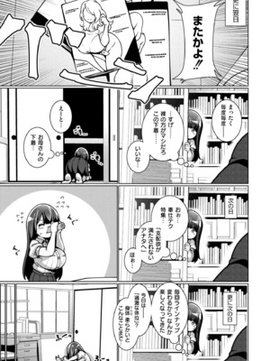 [コノシゲ] 極・乳詰。 [DL版]_121