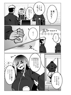 [コノシゲ] 極・乳詰。 [DL版]_077