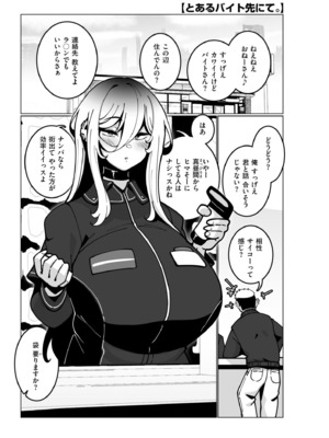 [コノシゲ] 極・乳詰。 [DL版]_075