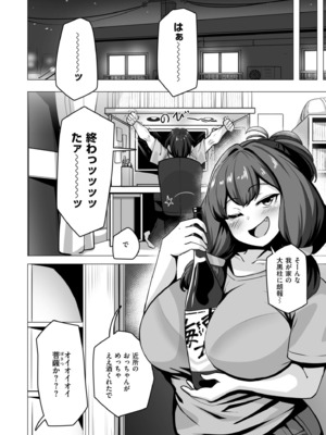 [コノシゲ] 極・乳詰。 [DL版]_146
