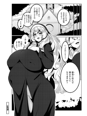 [コノシゲ] 極・乳詰。 [DL版]_074