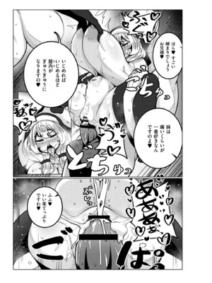 [コノシゲ] 極・乳詰。 [DL版]_059
