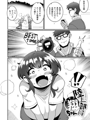 [コノシゲ] 極・乳詰。 [DL版]_004