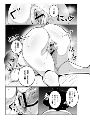[コノシゲ] 極・乳詰。 [DL版]_097
