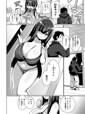[コノシゲ] 極・乳詰。 [DL版]_126