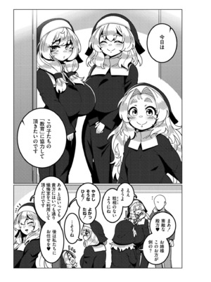 [コノシゲ] 極・乳詰。 [DL版]_055