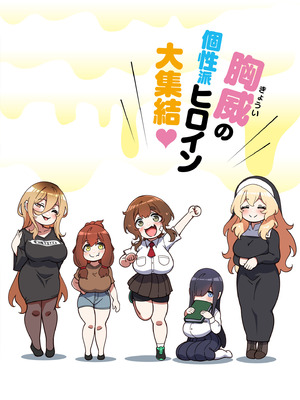 [コノシゲ] 極・乳詰。 [DL版]_180