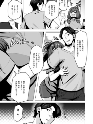 [コノシゲ] 極・乳詰。 [DL版]_147