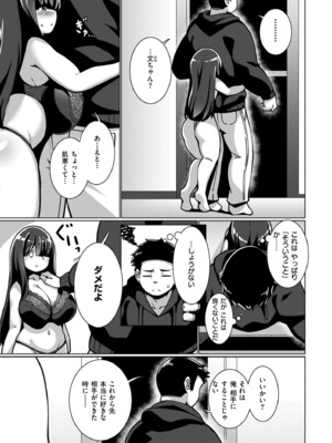 [コノシゲ] 極・乳詰。 [DL版]_127