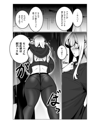 [コノシゲ] 極・乳詰。 [DL版]_084