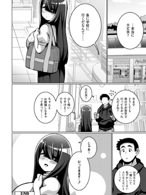 [コノシゲ] 極・乳詰。 [DL版]_142