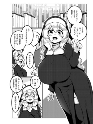 [コノシゲ] 極・乳詰。 [DL版]_044