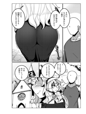 [コノシゲ] 極・乳詰。 [DL版]_036