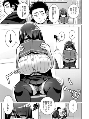 [コノシゲ] 極・乳詰。 [DL版]_125