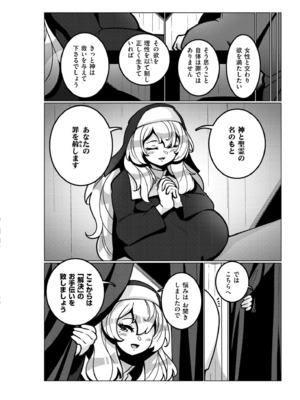 [コノシゲ] 極・乳詰。 [DL版]_038