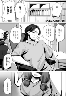 [コノシゲ] 極・乳詰。 [DL版]_143