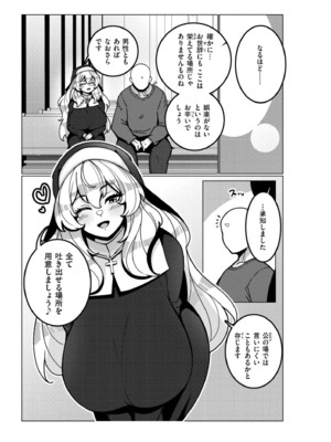 [コノシゲ] 極・乳詰。 [DL版]_037