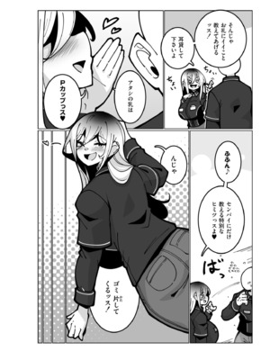 [コノシゲ] 極・乳詰。 [DL版]_078