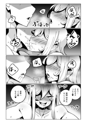 [コノシゲ] 極・乳詰。 [DL版]_087