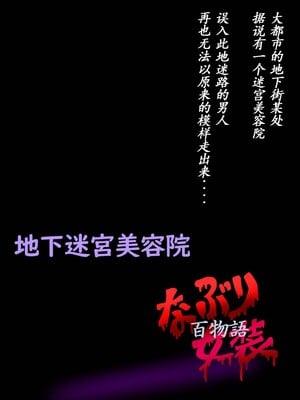 [milda7] Naburi Zyosou Hyakumonogatari [中国翻訳]_02