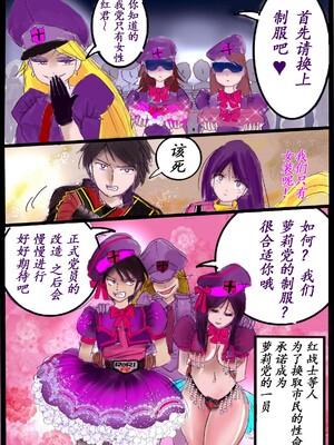 [milda7] Naburi Zyosou Hyakumonogatari [中国翻訳]_18