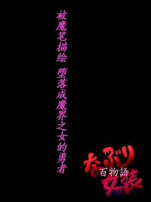 [milda7] Naburi Zyosou Hyakumonogatari [中国翻訳]_62