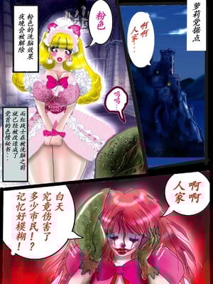 [milda7] Naburi Zyosou Hyakumonogatari [中国翻訳]_27