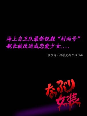 [milda7] Naburi Zyosou Hyakumonogatari [中国翻訳]_43