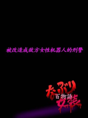 [milda7] Naburi Zyosou Hyakumonogatari [中国翻訳]_30