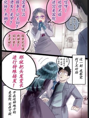 [milda7] Naburi Zyosou Hyakumonogatari [中国翻訳]_04