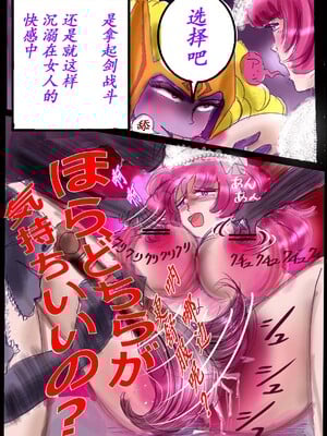 [milda7] Naburi Zyosou Hyakumonogatari [中国翻訳]_75
