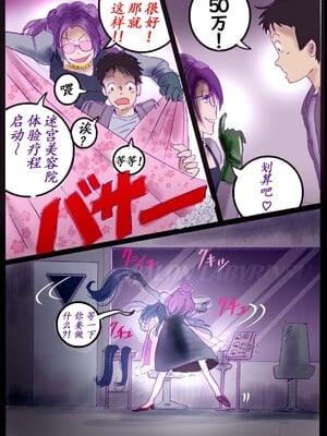 [milda7] Naburi Zyosou Hyakumonogatari [中国翻訳]_06
