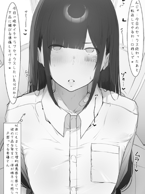 [ミントのちっちゃいお穴 (ミント・ムッツリーニ)] 僕の腹黒彼女なら…大丈夫…_52