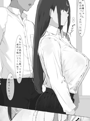 [ミントのちっちゃいお穴 (ミント・ムッツリーニ)] 僕の腹黒彼女なら…大丈夫…_29