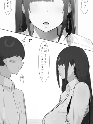[ミントのちっちゃいお穴 (ミント・ムッツリーニ)] 僕の腹黒彼女なら…大丈夫…_03