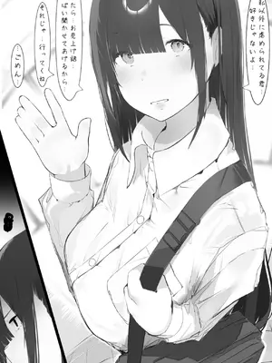 [ミントのちっちゃいお穴 (ミント・ムッツリーニ)] 僕の腹黒彼女なら…大丈夫…_06