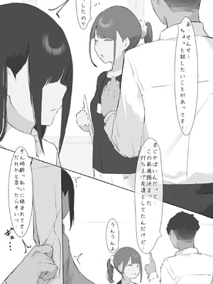 [ミントのちっちゃいお穴 (ミント・ムッツリーニ)] 僕の腹黒彼女なら…大丈夫…_31